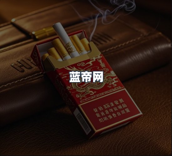 关于蓝帝网